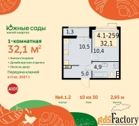 1 - комн.  квартира, 32.1 м², 10/11 эт.