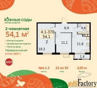 2 - комн.  квартира, 54.1 м², 22/30 эт.