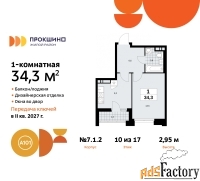 1 - комн.  квартира, 34.3 м², 10/12 эт.