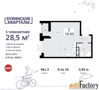 1 - комн.  квартира, 28.5 м², 8/16 эт.