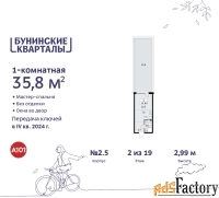1 - комн.  квартира, 35.9 м², 2/19 эт.