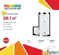 1 - комн.  квартира, 28.1 м², 11/11 эт.