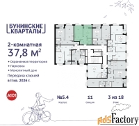 2 - комн.  квартира, 37.8 м², 3/9 эт.