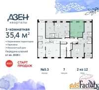 1 - комн.  квартира, 35.4 м², 2/8 эт.