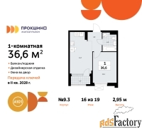 1 - комн.  квартира, 36.6 м², 16/19 эт.
