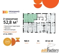 2 - комн.  квартира, 52.8 м², 10/15 эт.