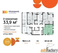 2 - комн.  квартира, 33.9 м², 16/16 эт.
