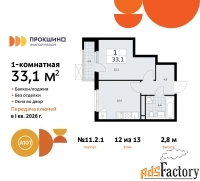 1 - комн.  квартира, 33.1 м², 12/13 эт.