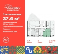 1 - комн.  квартира, 37 м², 2/10 эт.