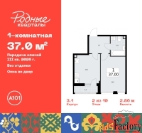 1 - комн.  квартира, 37 м², 2/10 эт.