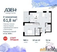 2 - комн.  квартира, 61.8 м², 12/12 эт.