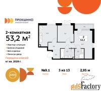 2 - комн.  квартира, 53.2 м², 3/13 эт.