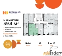 1 - комн.  квартира, 39.4 м², 2/13 эт.