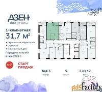 1 - комн.  квартира, 31.7 м², 2/12 эт.