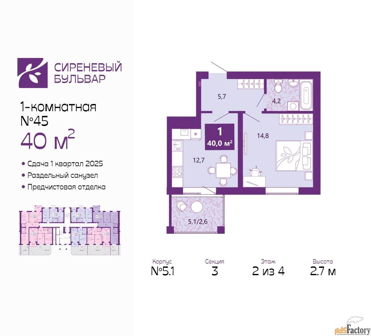 1 - комн. квартира, 40 м², 2/4 эт.