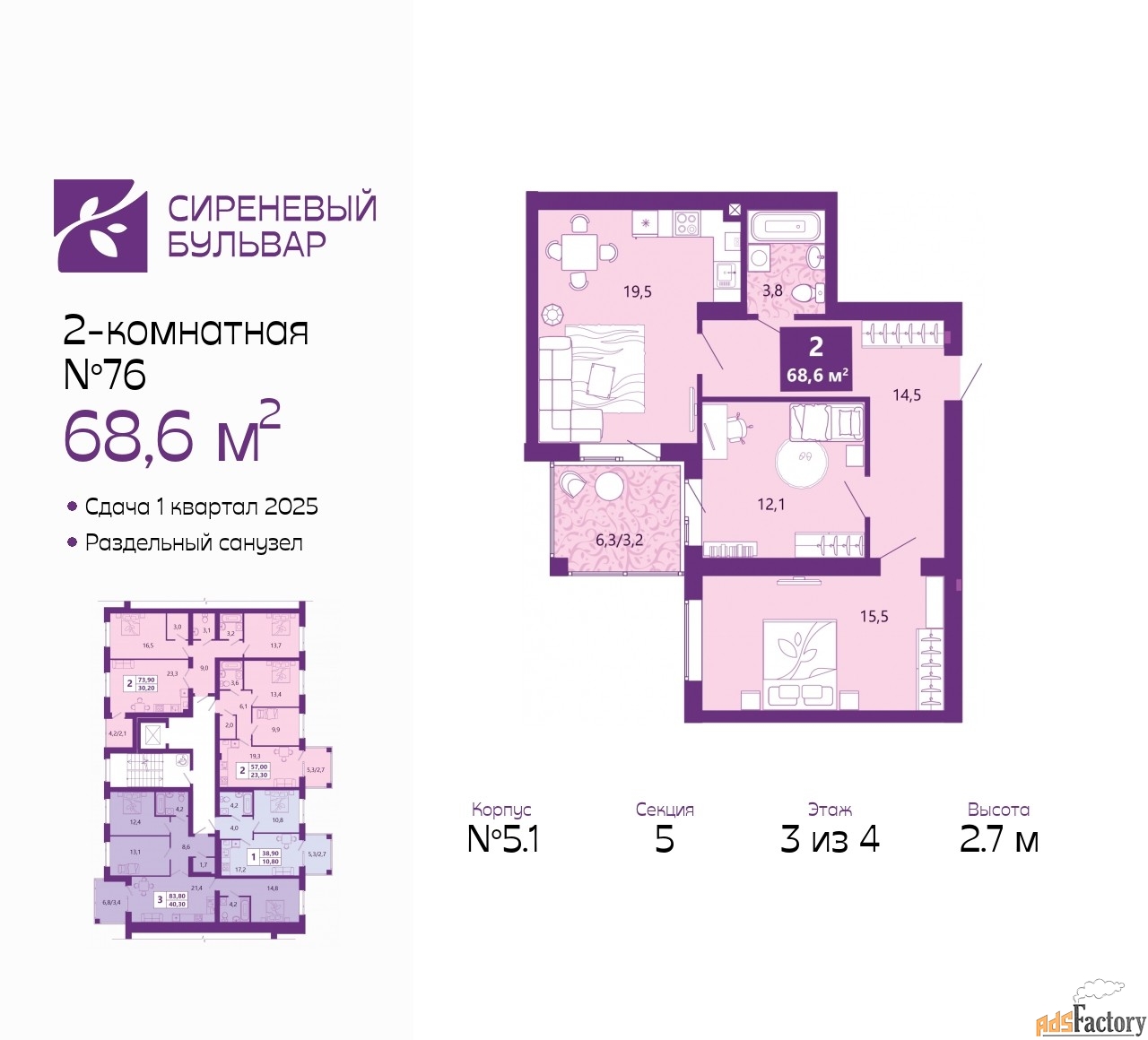 2 - комн. квартира, 68.6 м², 3/4 эт.