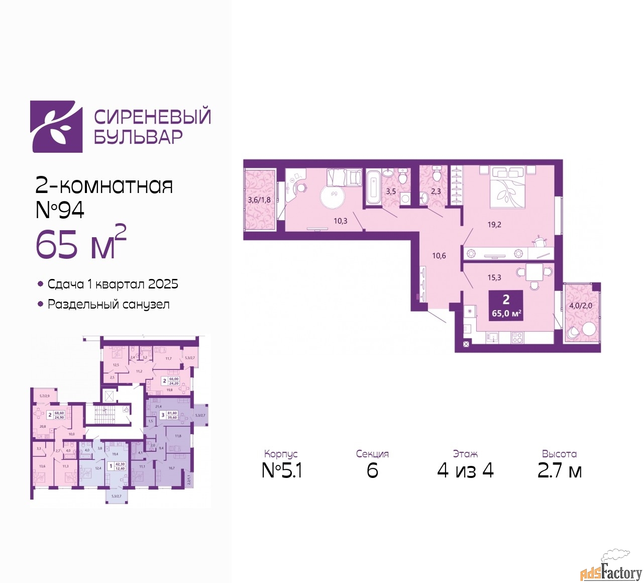 2 - комн. квартира, 65 м², 4/4 эт.