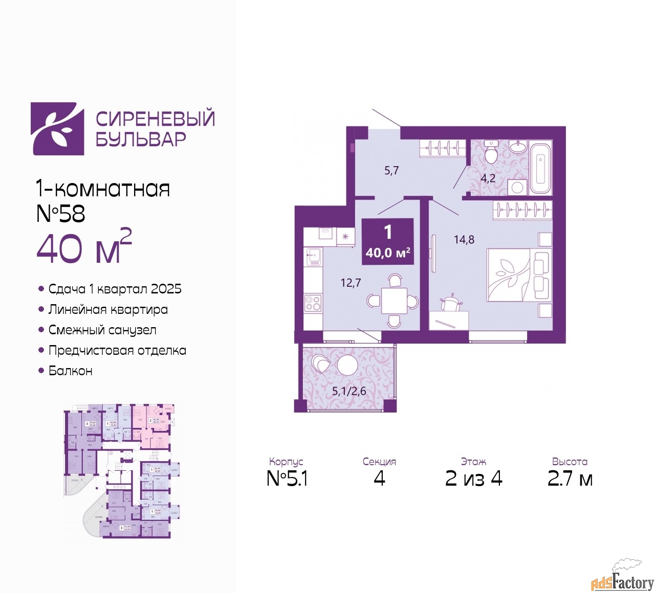 1 - комн. квартира, 40 м², 2/4 эт.