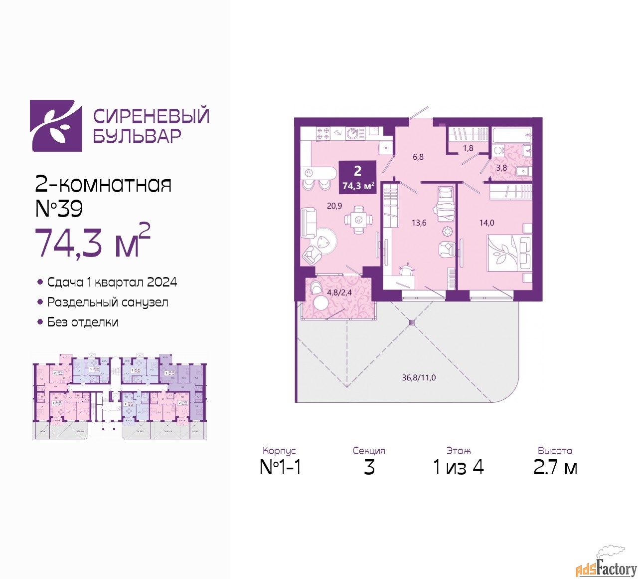 2 - комн. квартира, 75.1 м², 1/4 эт.