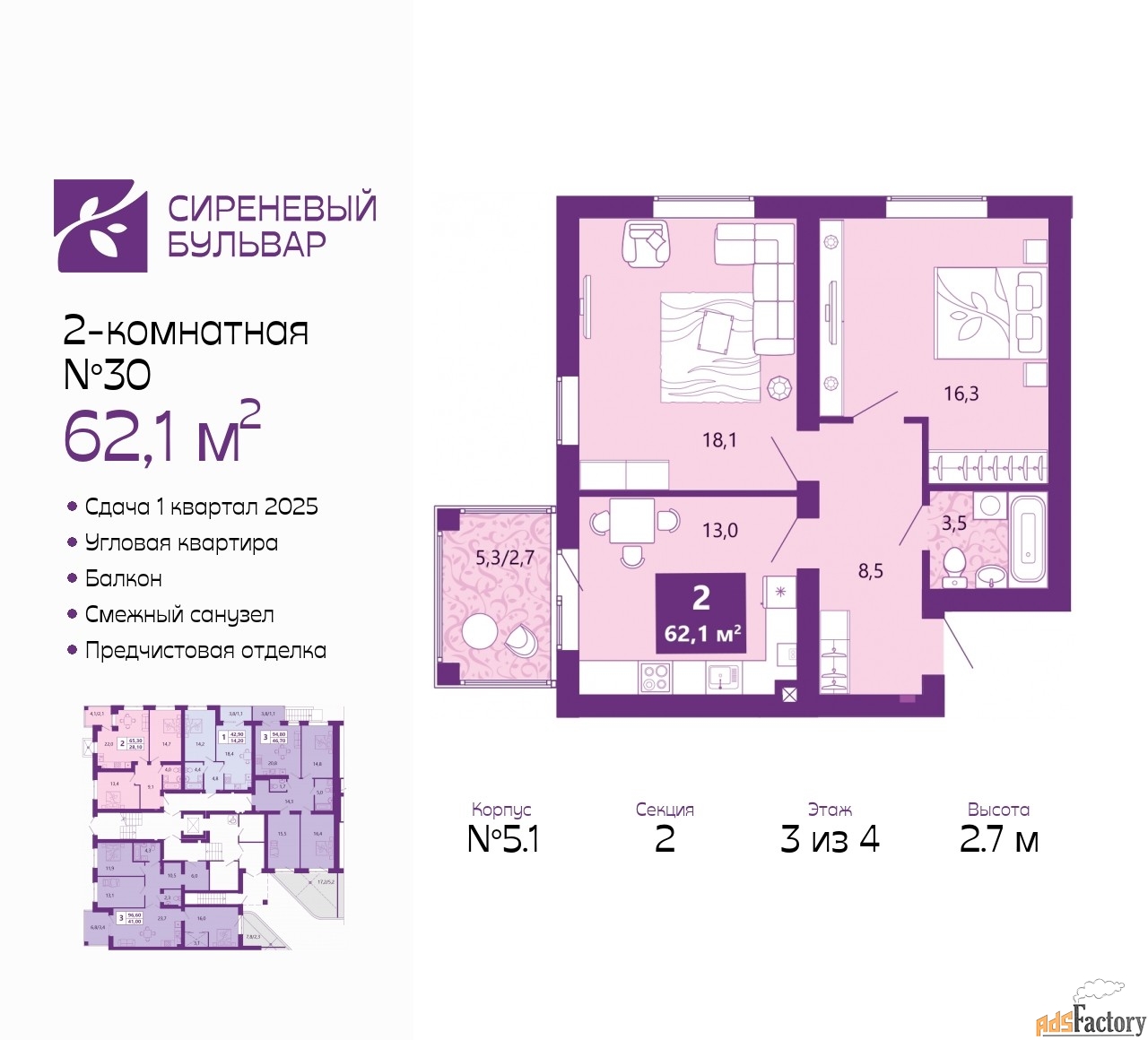 2 - комн. квартира, 62.1 м², 3/4 эт.