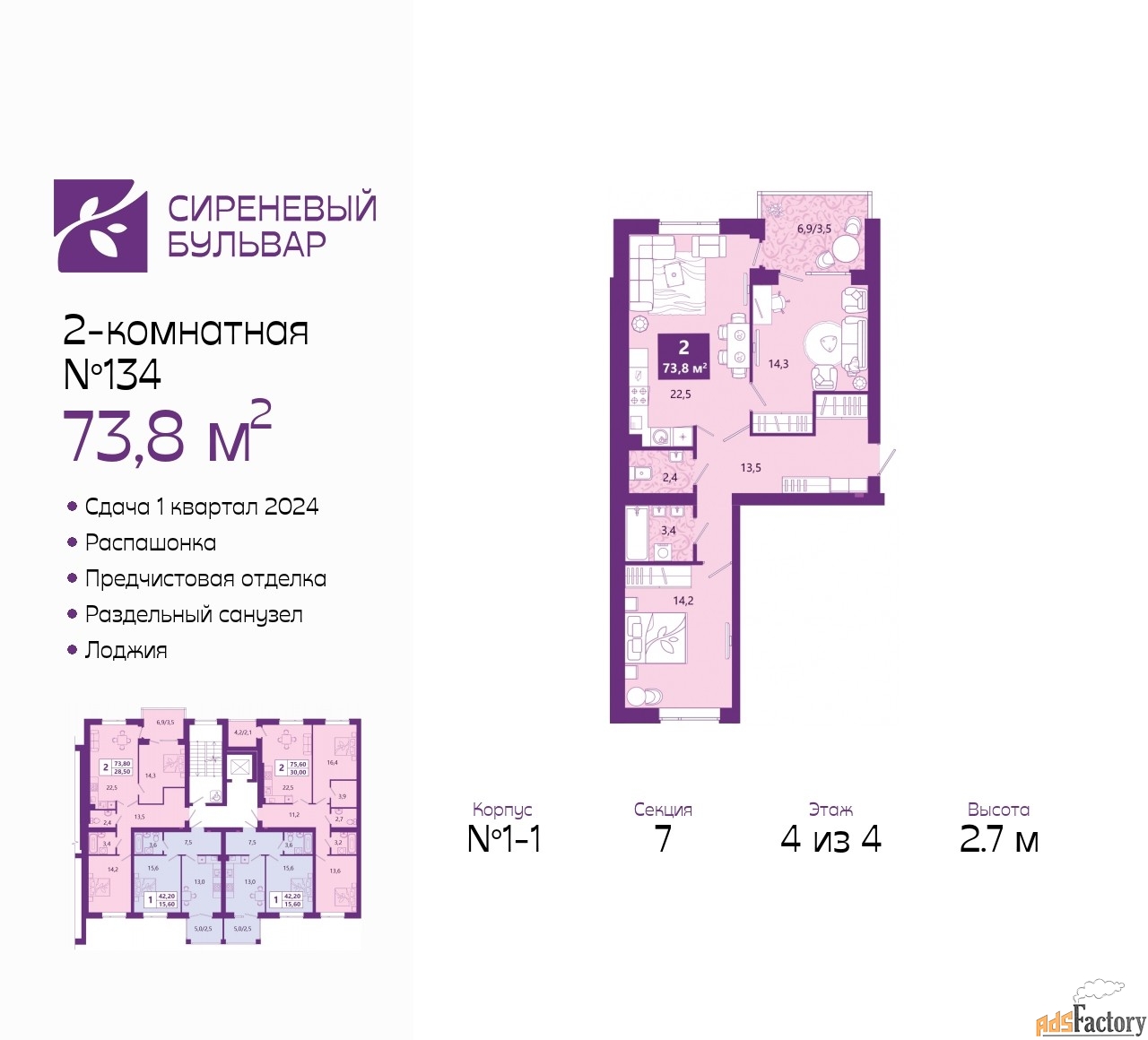 2 - комн. квартира, 74.5 м², 4/4 эт.