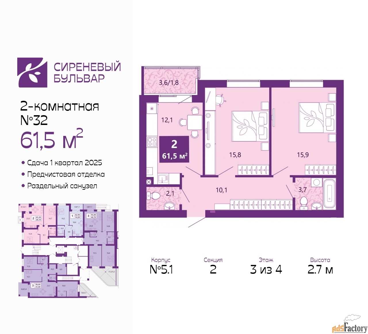 2 - комн. квартира, 61.5 м², 3/4 эт.