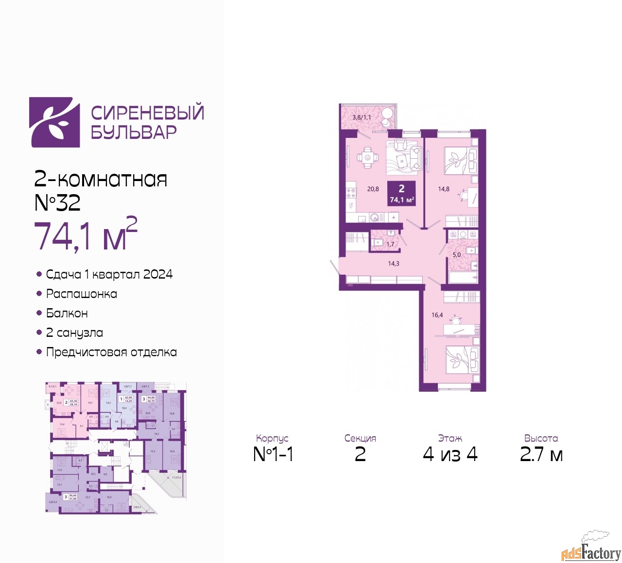 2 - комн. квартира, 75 м², 4/4 эт.