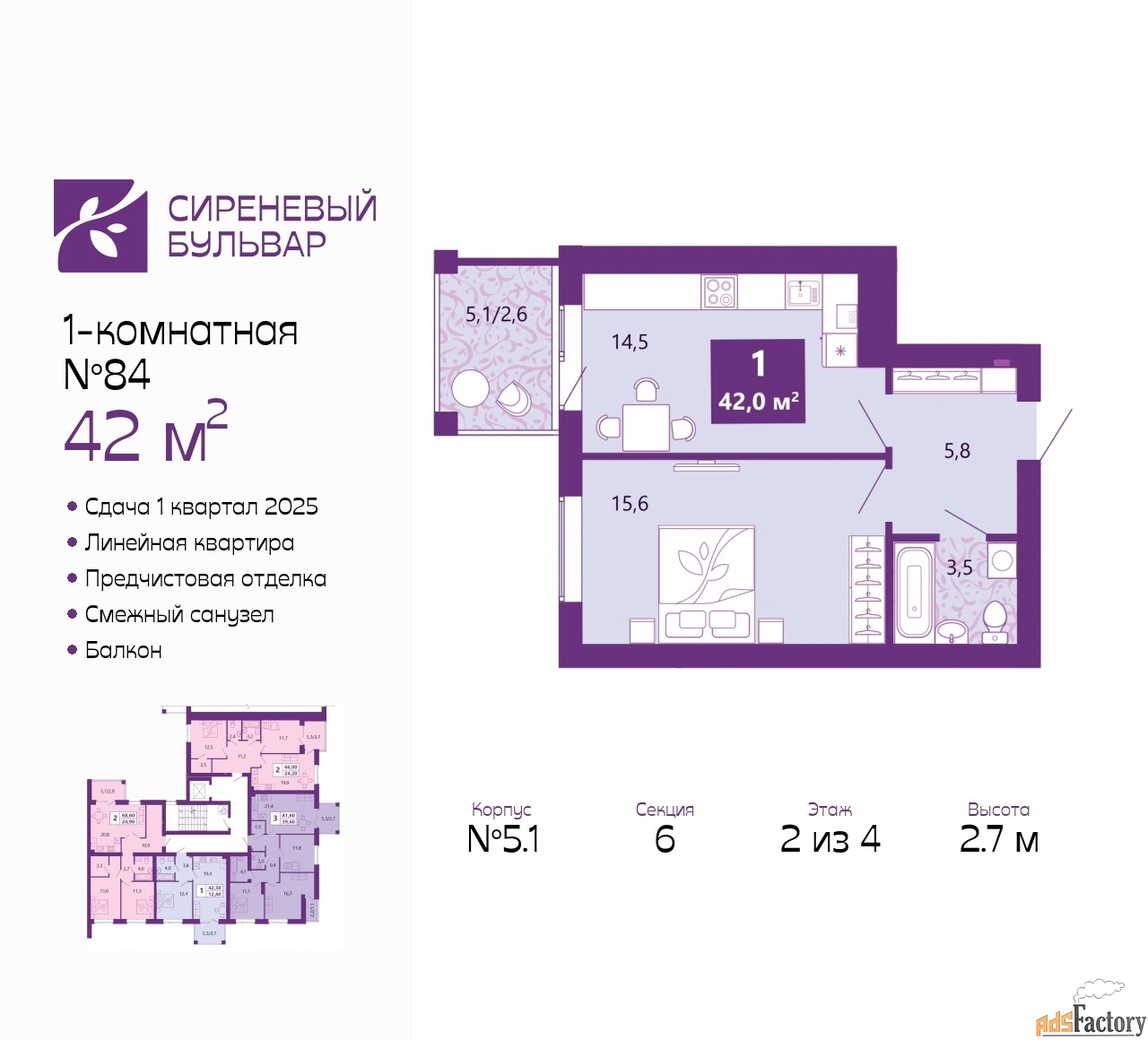 1 - комн. квартира, 42 м², 2/4 эт.