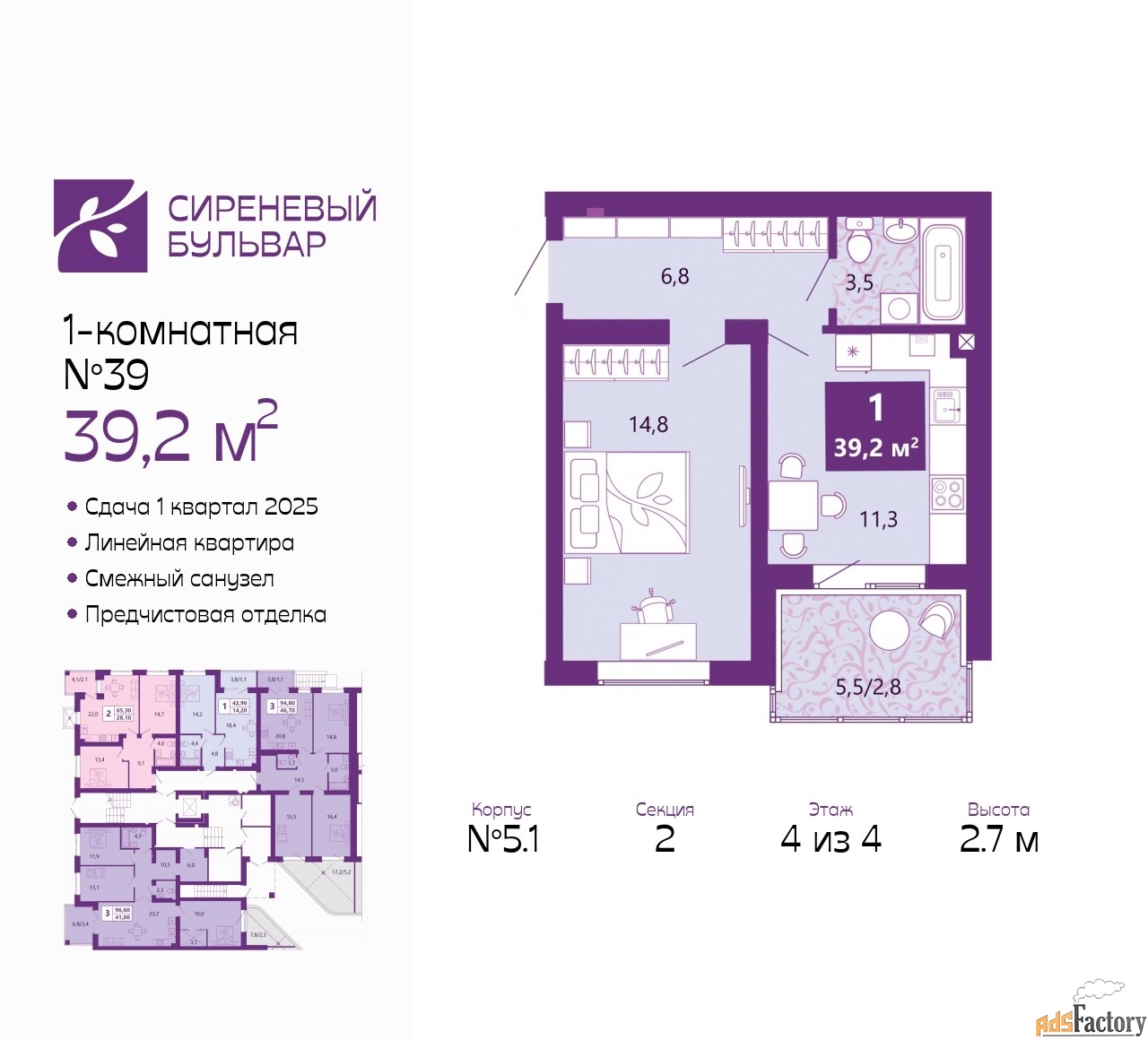 1 - комн. квартира, 39.2 м², 4/4 эт.
