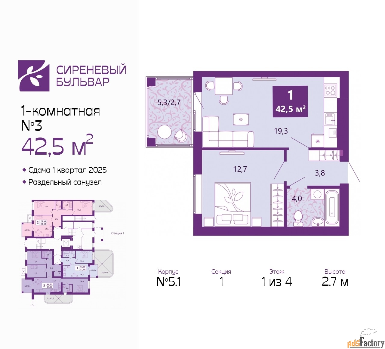 1 - комн. квартира, 42.5 м², 1/4 эт.