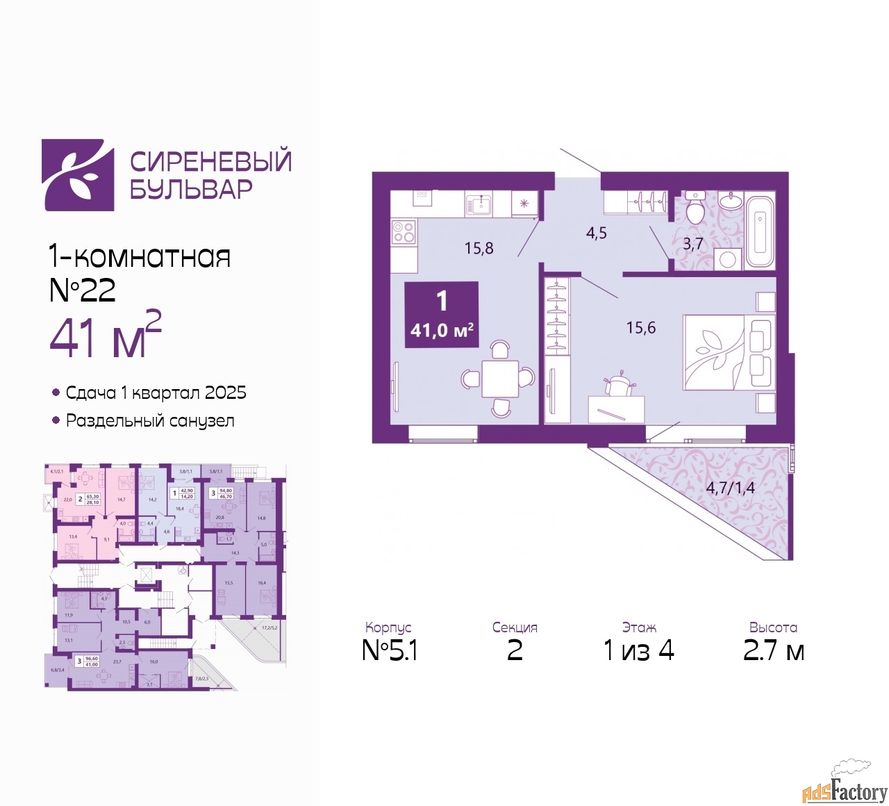 1 - комн. квартира, 41 м², 1/4 эт.