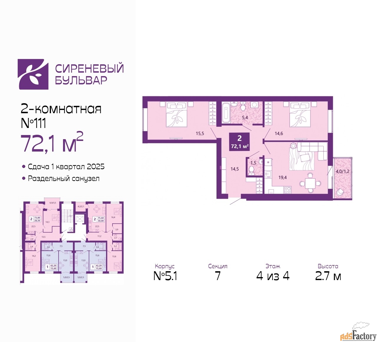 2 - комн. квартира, 72.1 м², 4/4 эт.