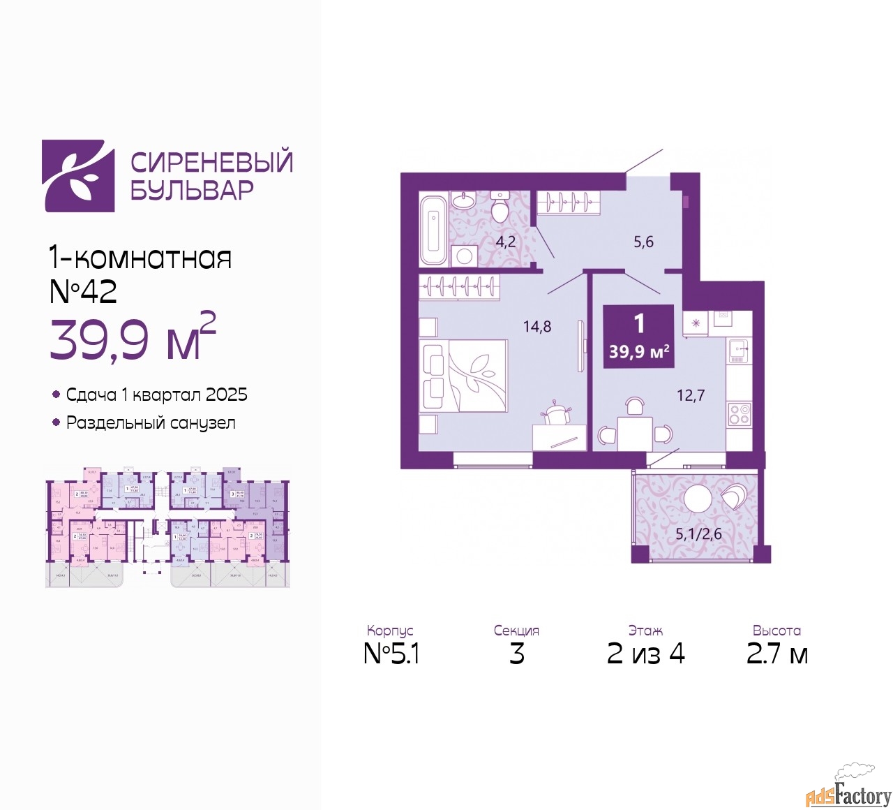 1 - комн. квартира, 39.9 м², 2/4 эт.
