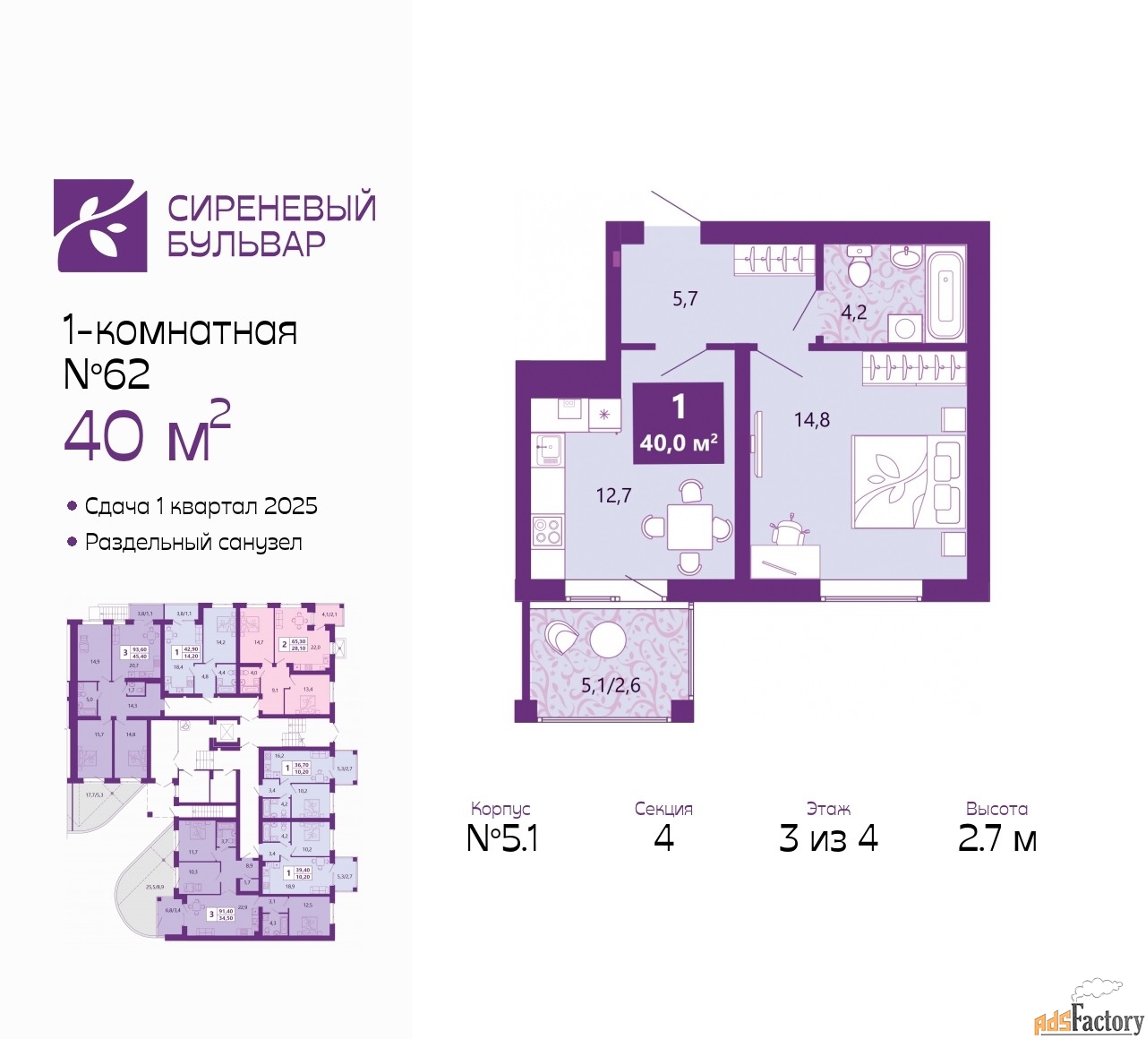 1 - комн. квартира, 40 м², 3/4 эт.