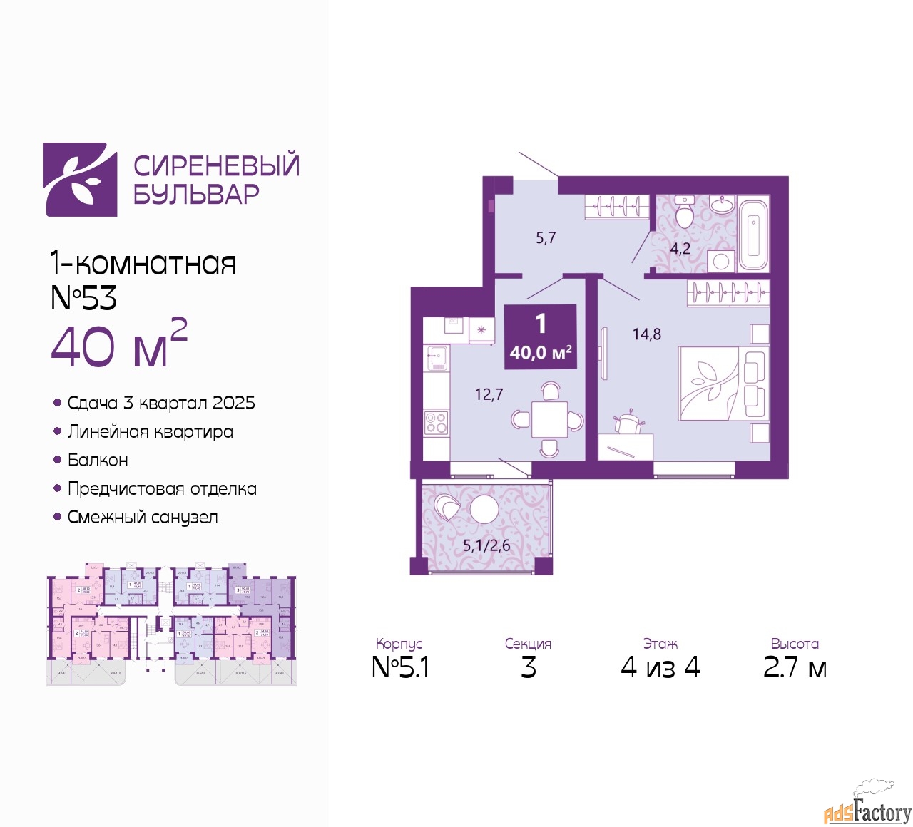 1 - комн. квартира, 40 м², 4/4 эт.