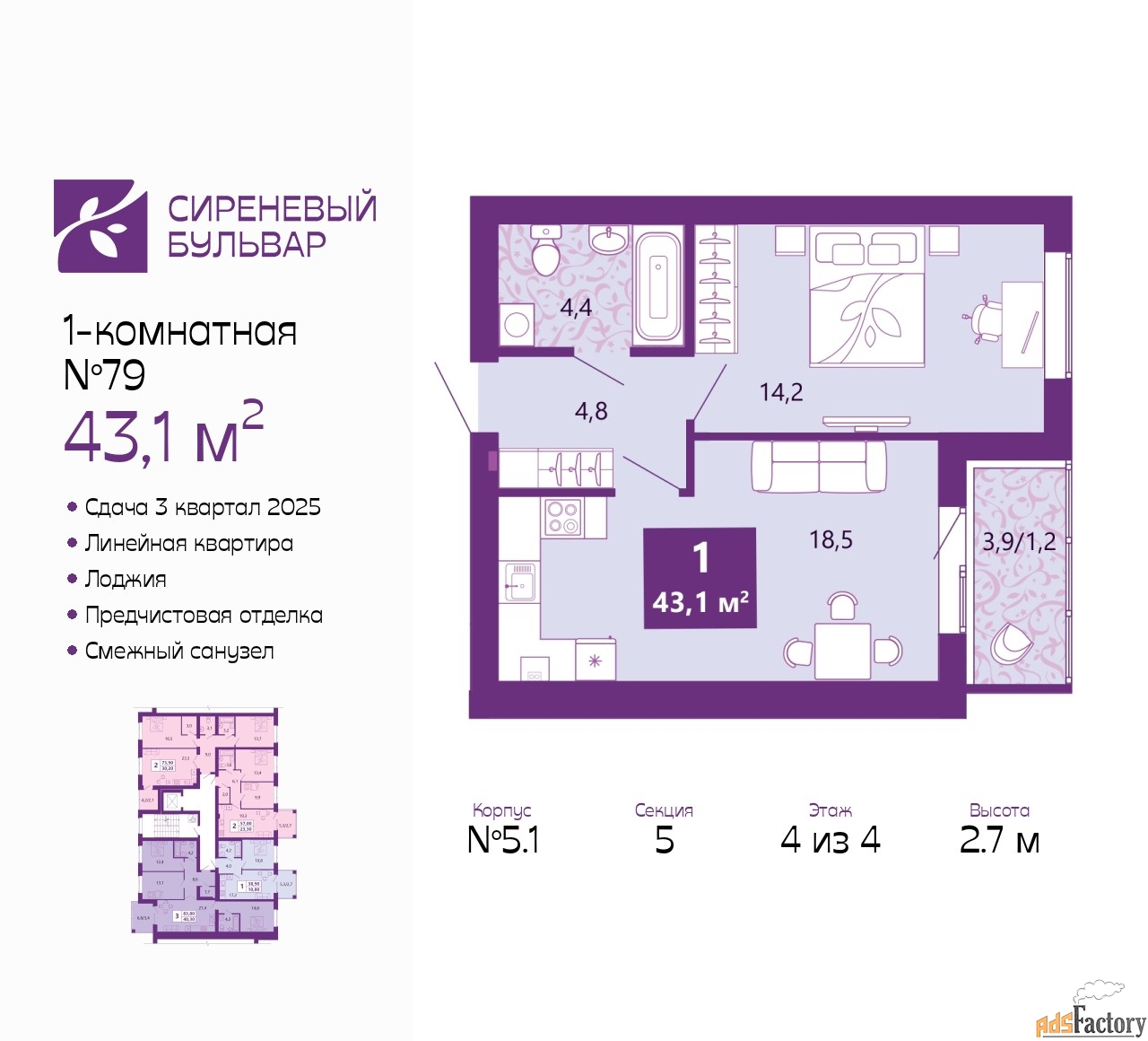 1 - комн. квартира, 43.1 м², 4/4 эт.