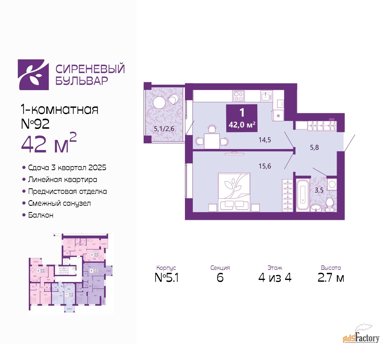 1 - комн. квартира, 42 м², 4/4 эт.