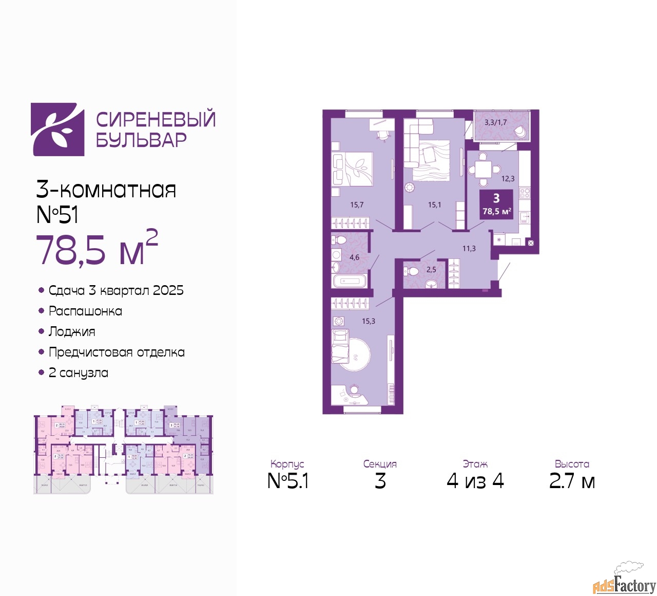 3 - комн. квартира, 78.5 м², 4/4 эт.