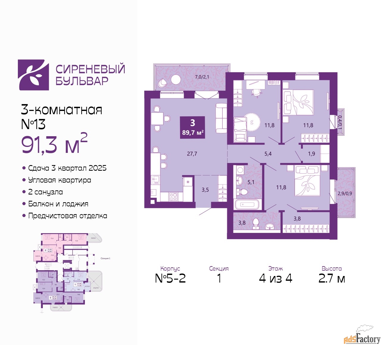 3 - комн. квартира, 91.3 м², 4/4 эт.