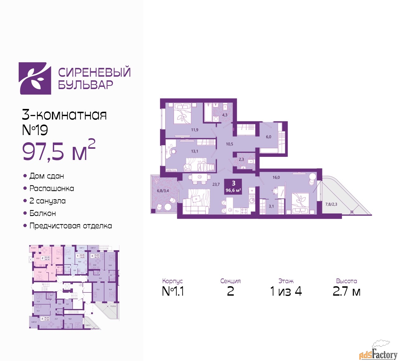3 - комн.  квартира, 97.5 м², 1/4 эт.