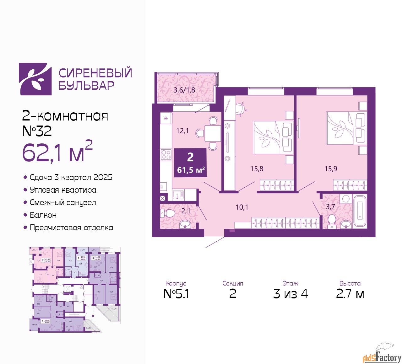 2 - комн.  квартира, 62.1 м², 3/4 эт.