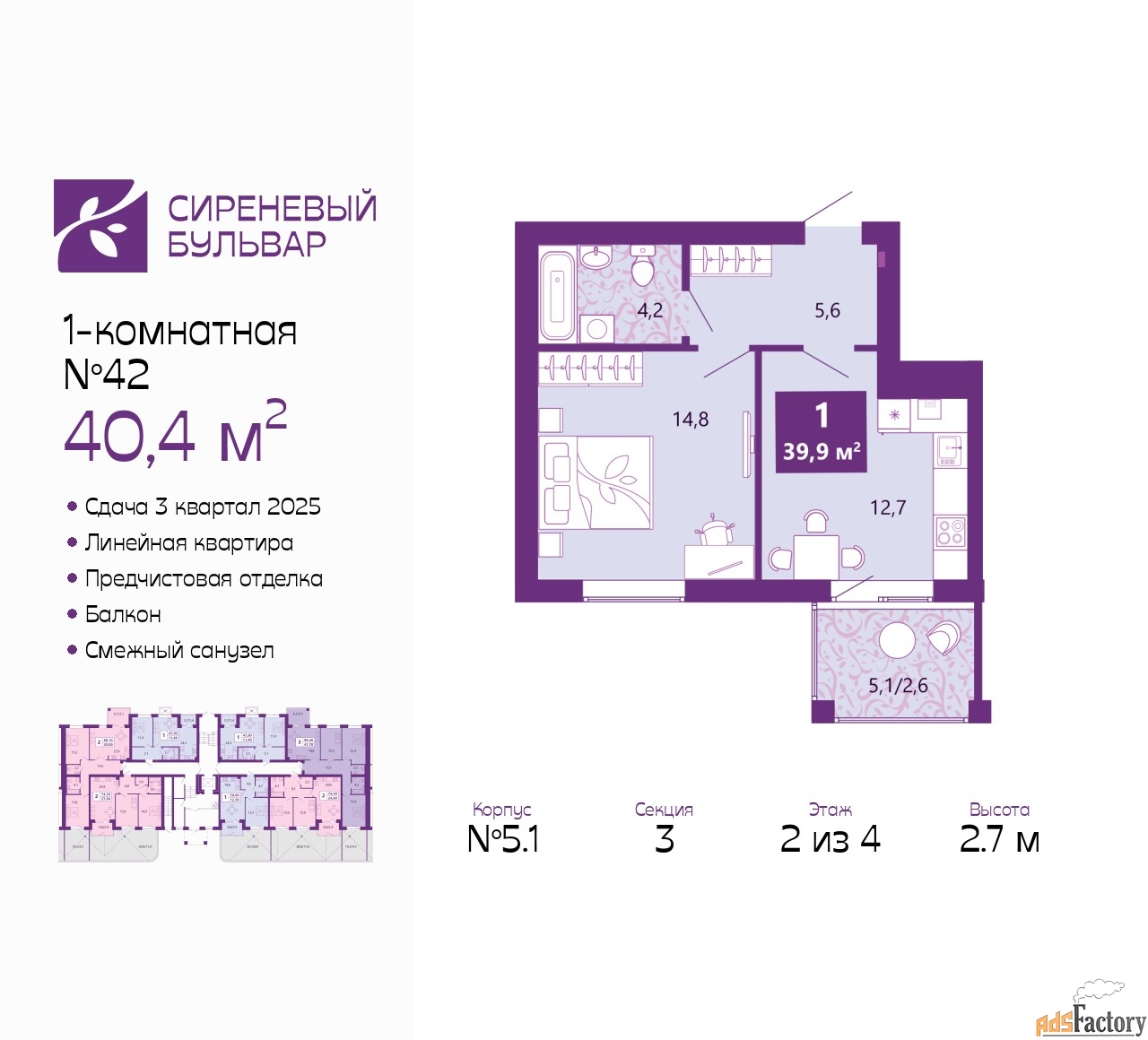 1 - комн. квартира, 40.4 м², 2/4 эт.