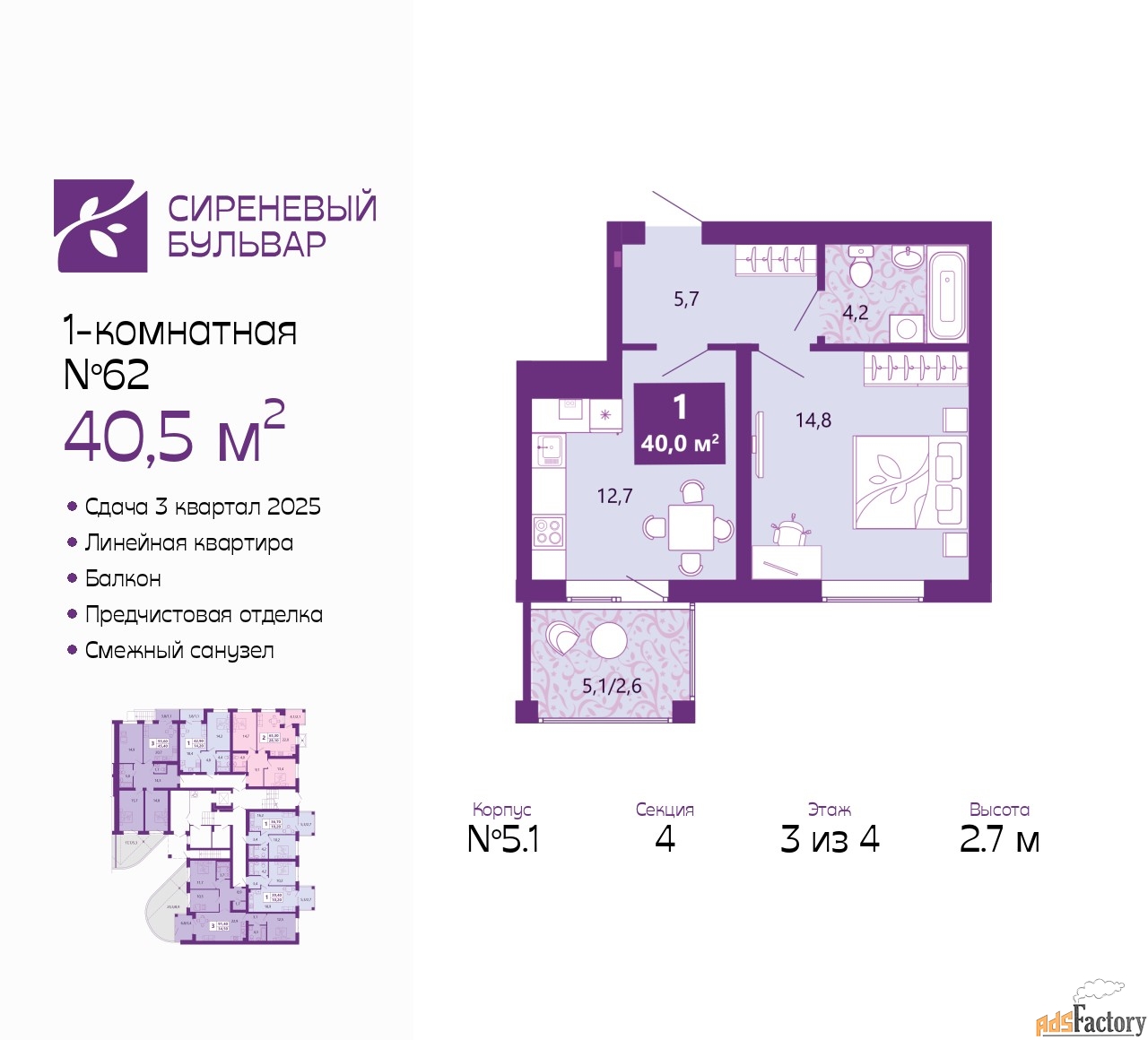 1 - комн. квартира, 40.5 м², 3/4 эт.