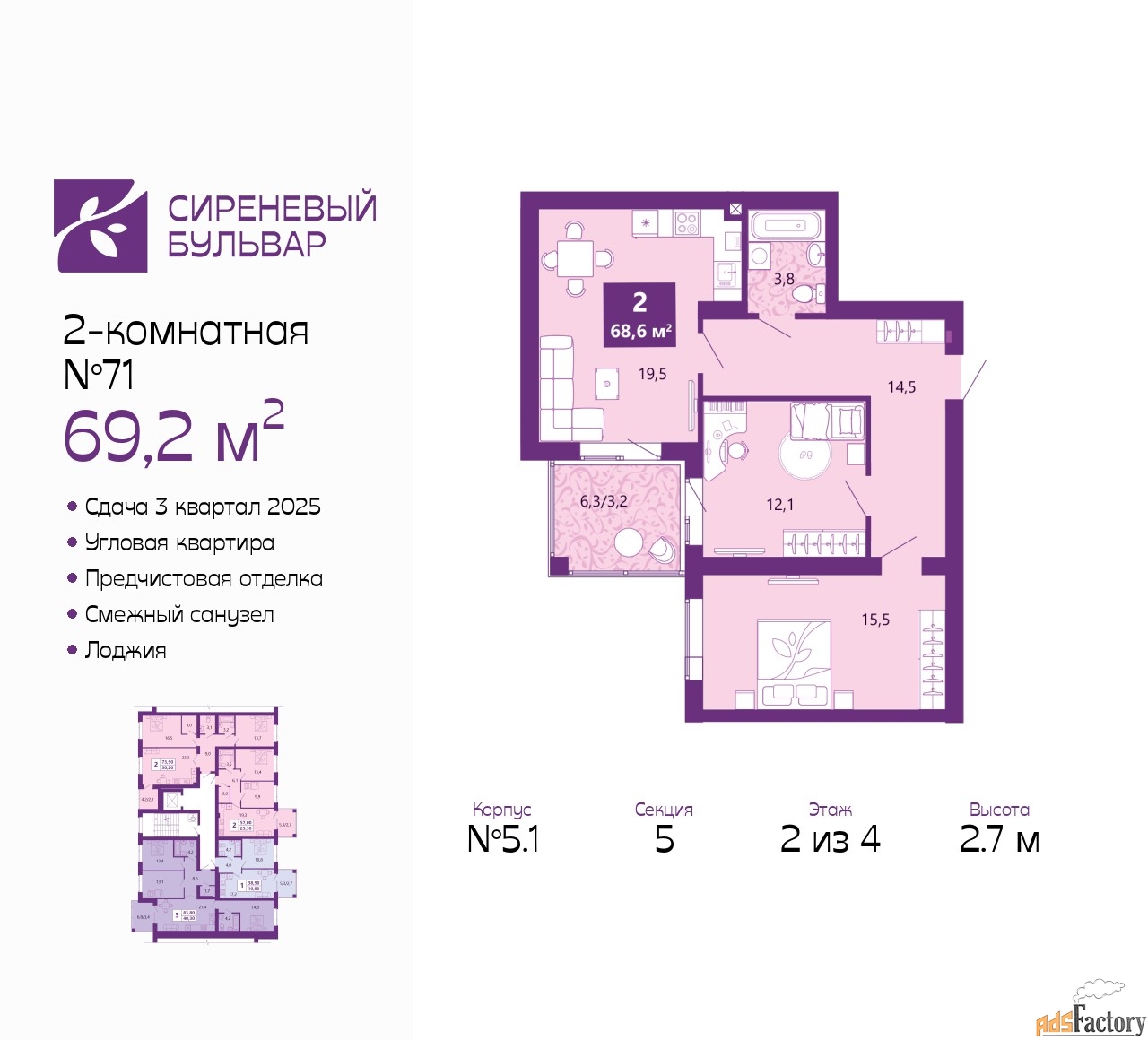 2 - комн. квартира, 69.2 м², 2/4 эт.