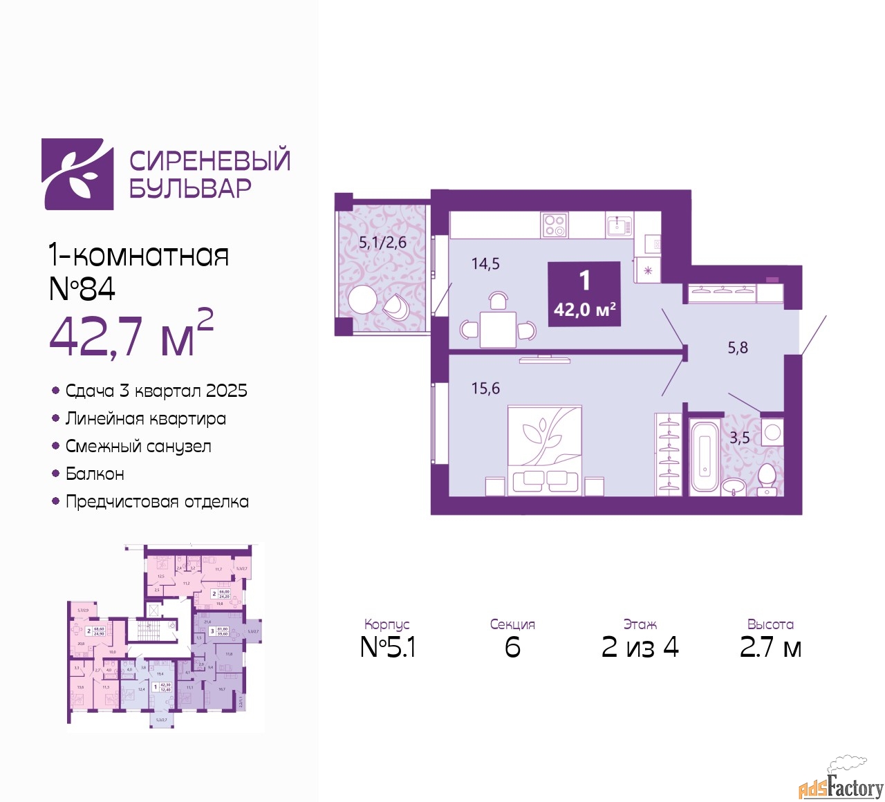 1 - комн. квартира, 42.7 м², 2/4 эт.