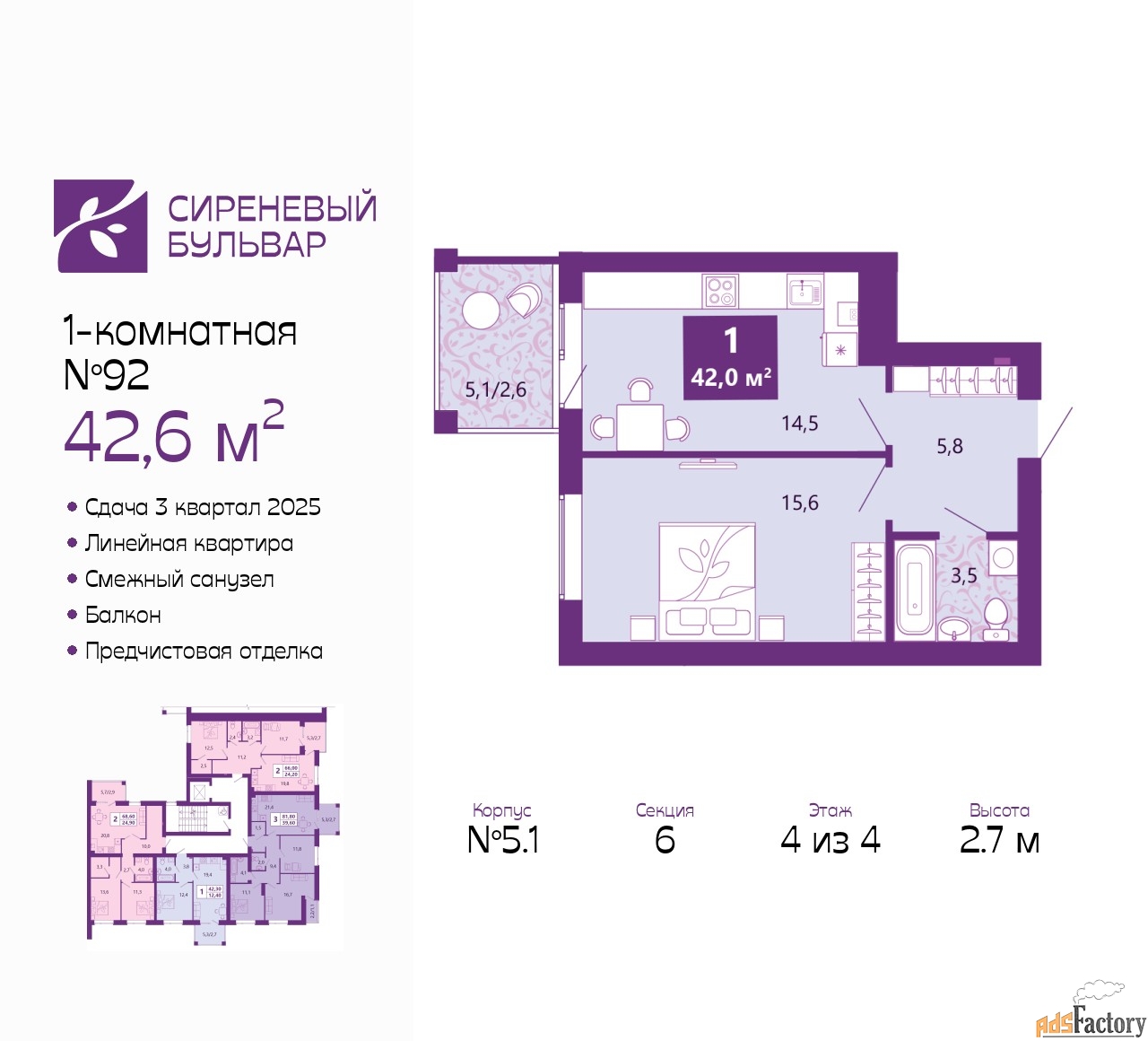 1 - комн. квартира, 42.6 м², 4/4 эт.
