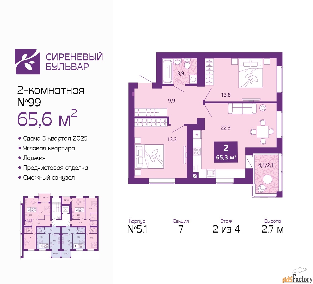 2 - комн.  квартира, 65.6 м², 2/4 эт.