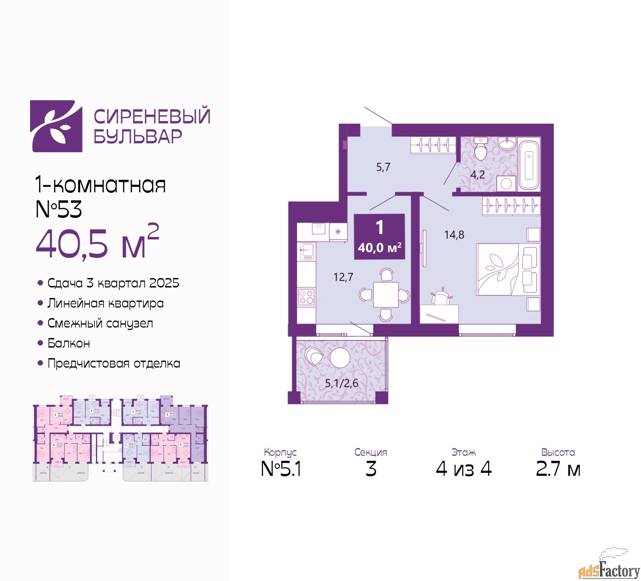 1 - комн.  квартира, 40.5 м², 4/4 эт.