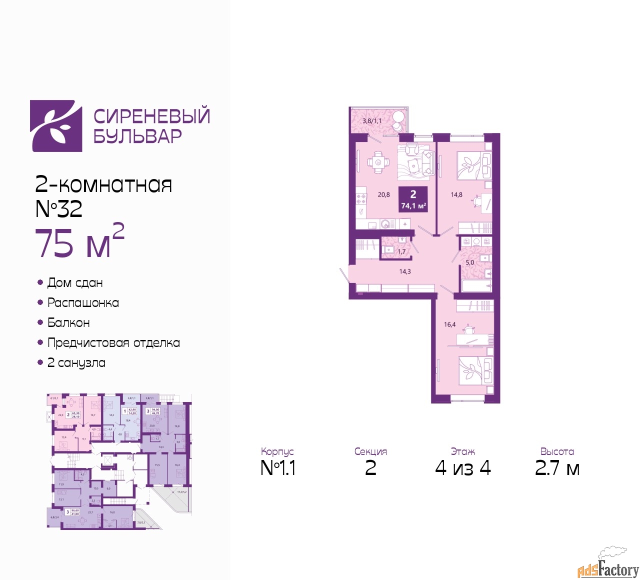 2 - комн.  квартира, 75 м², 4/4 эт.