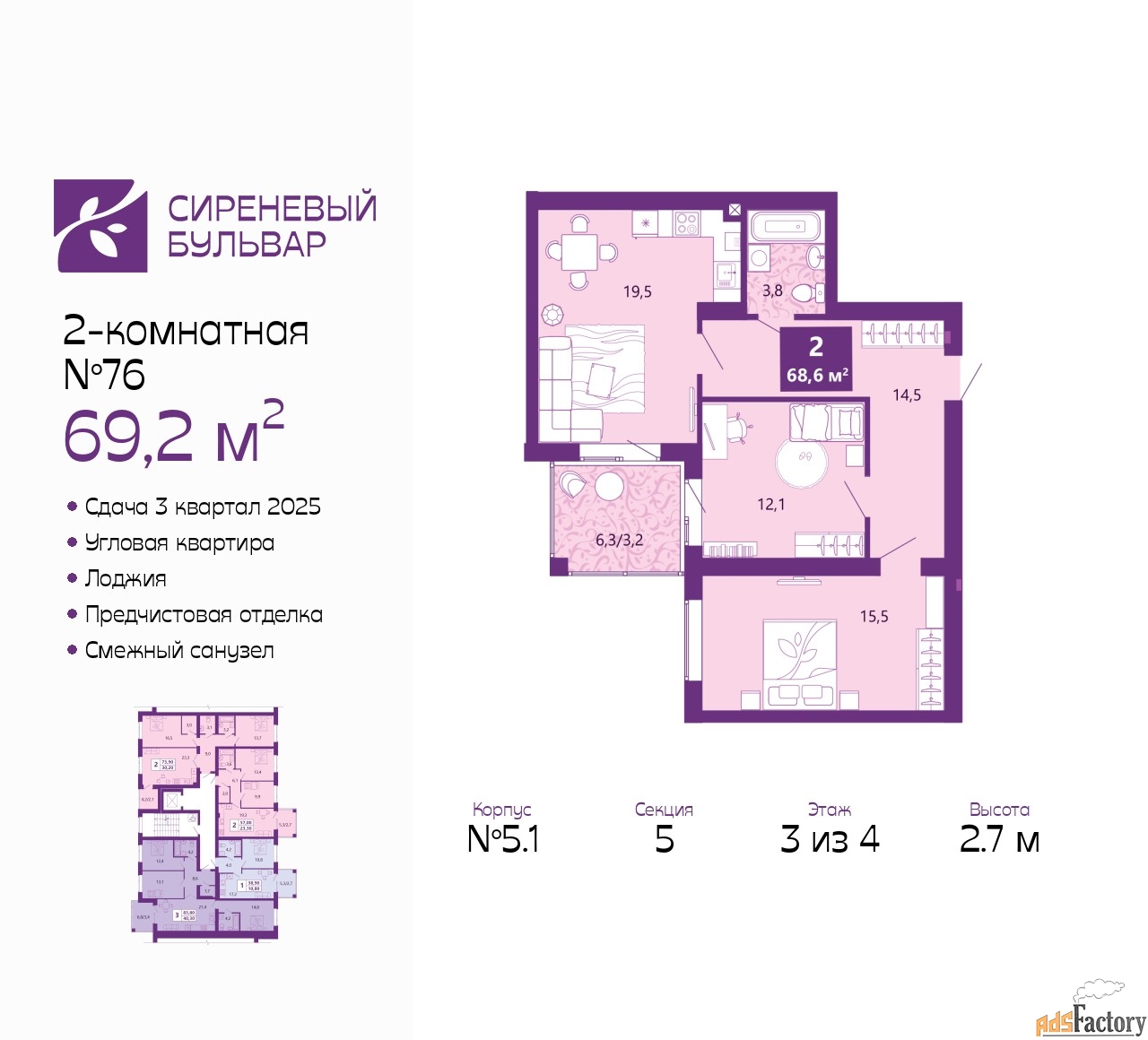2 - комн.  квартира, 69.2 м², 3/4 эт.